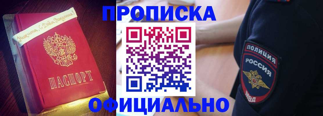 прописка для военкомата в Тарко-Сале