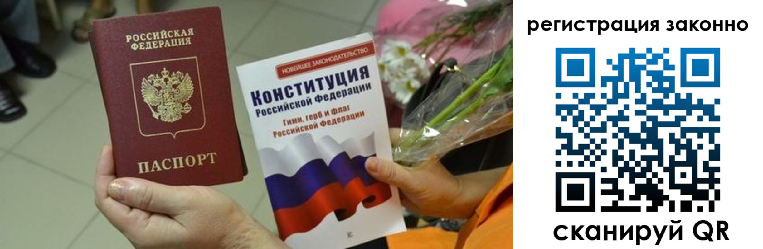 прописка для кредита в Тарко-Сале