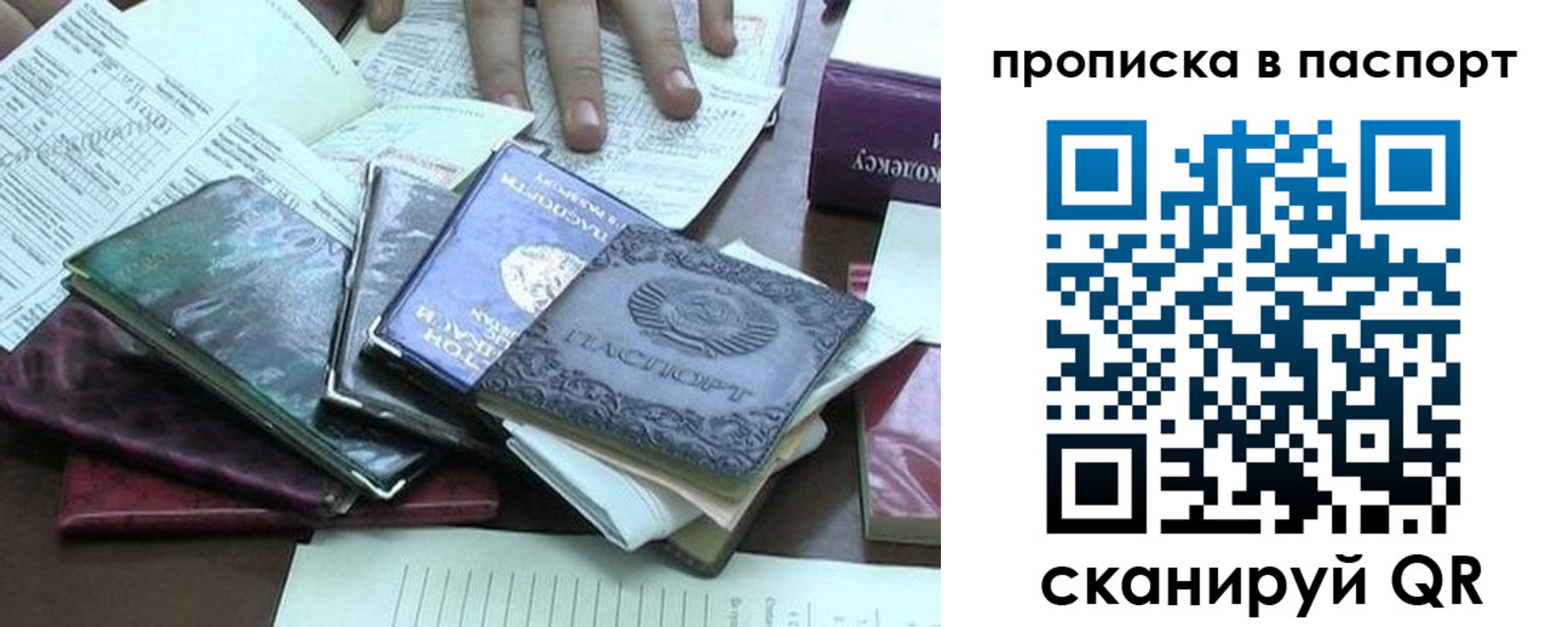 прописка от собственника в Тарко-Сале