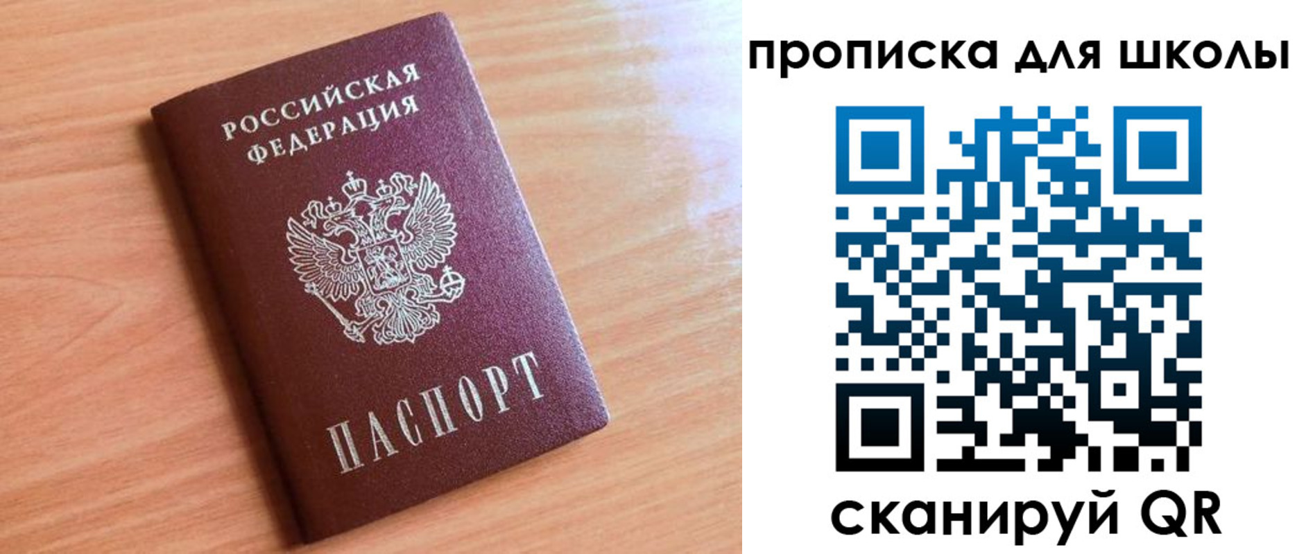 прописка для работы в Тарко-Сале