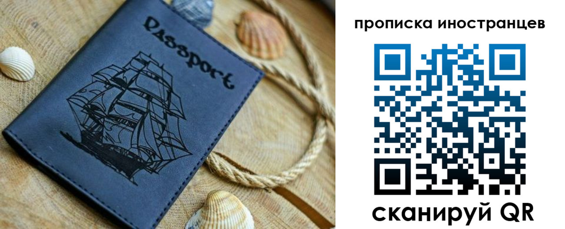 прописка ребенка в Тарко-Сале