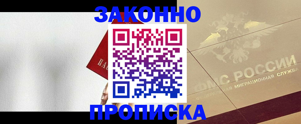 временная регистрация поиск в Тарко-Сале