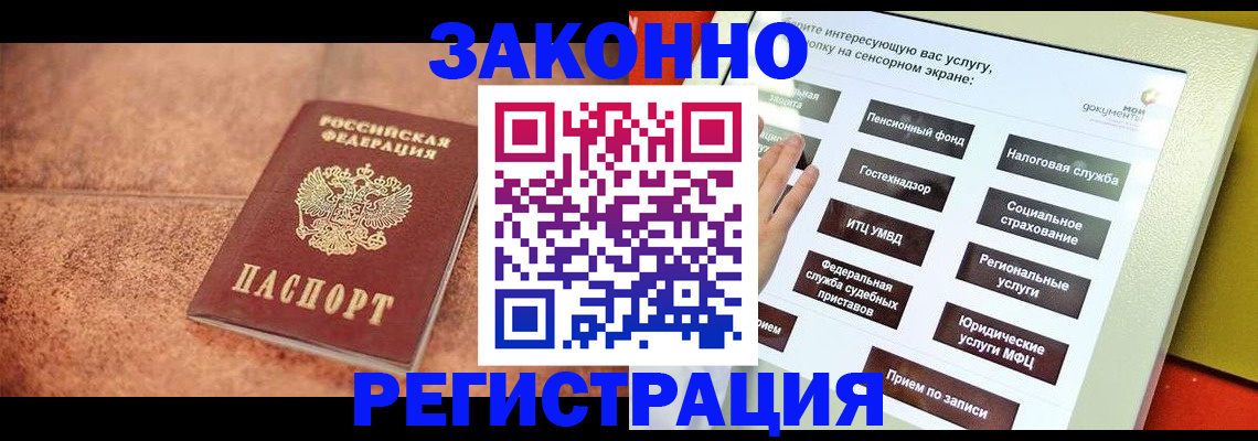 временная регистрация для школы в Тарко-Сале